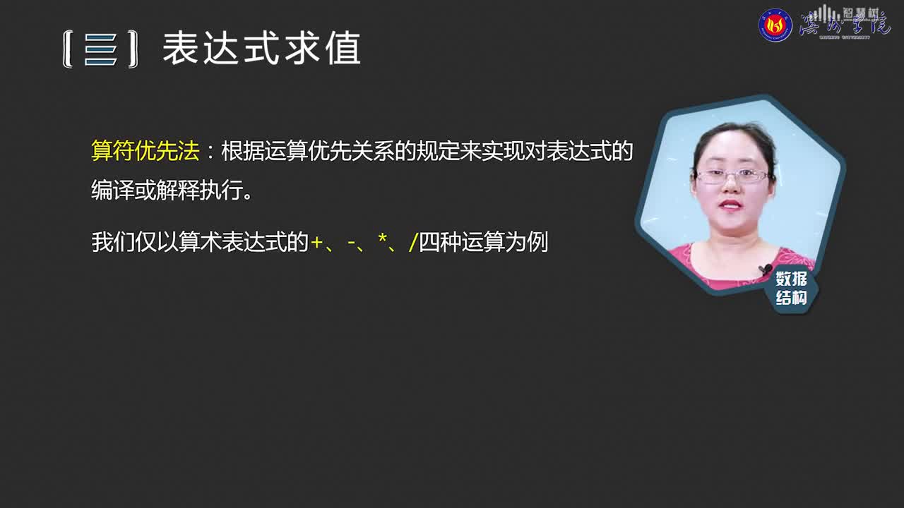 數據結構與分析：[3.4]--棧的應用(2)#硬聲創作季 