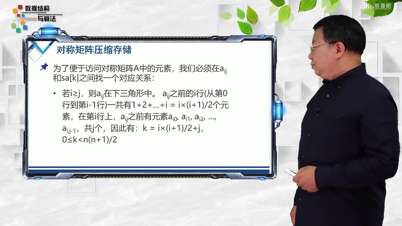 數據結構與分析：[5.2]--矩陣的壓縮存儲(2)#硬聲創作季 