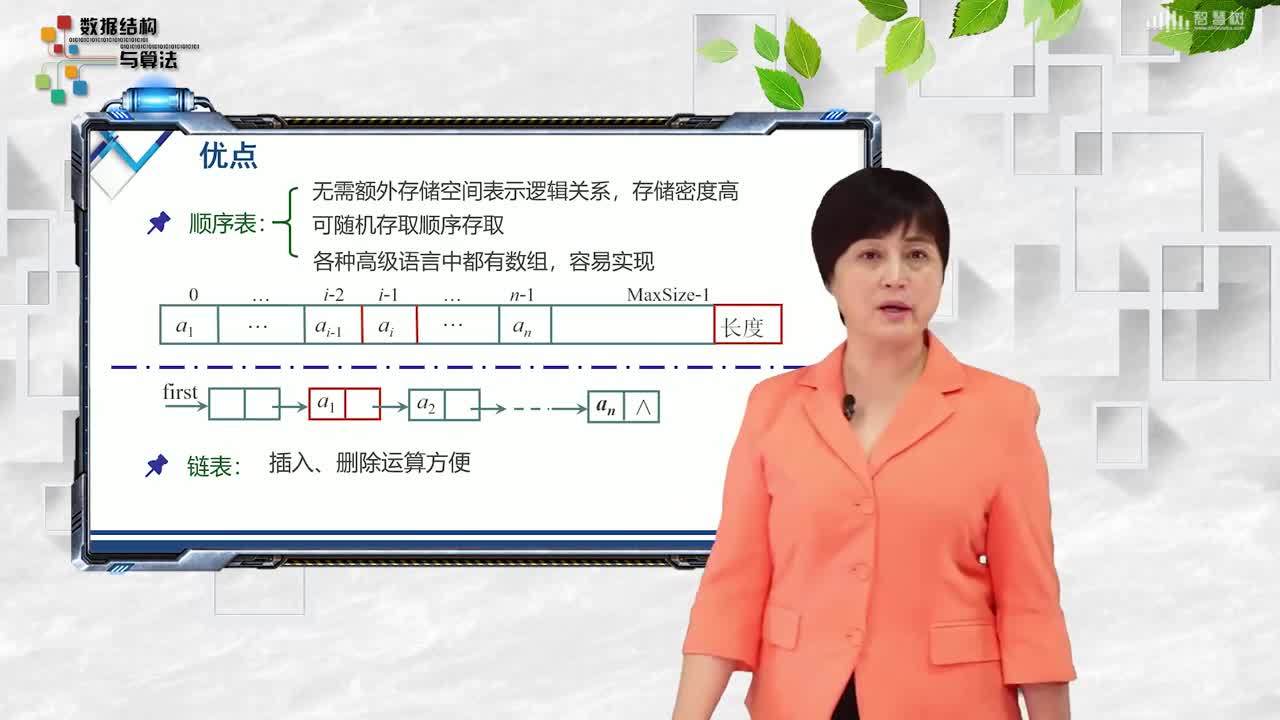 數(shù)據(jù)結(jié)構(gòu)與分析：[3.4]--線性表總結(jié)(2)#硬聲創(chuàng)作季 