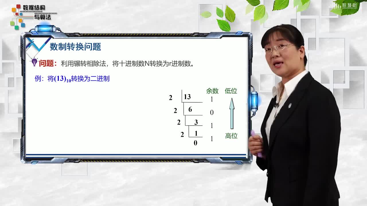 數據結構與分析：[4.1.4]--棧的應用舉例(2)#硬聲創作季 