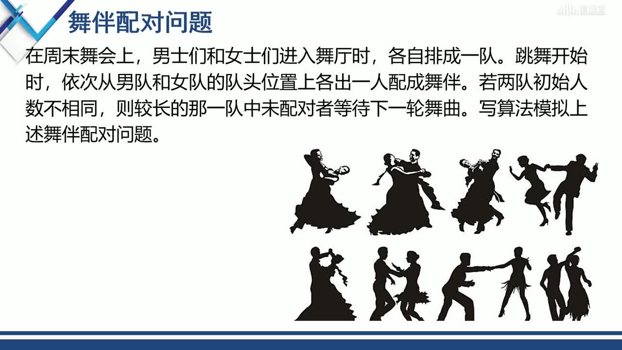 數(shù)據(jù)結構與分析：[4.2.4]--隊列的應用舉例(2)#硬聲創(chuàng)作季 