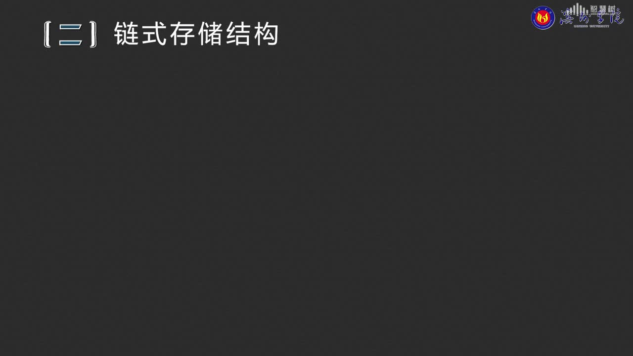數據結構與分析：[5.2]--二叉樹的存儲(2)#硬聲創作季 