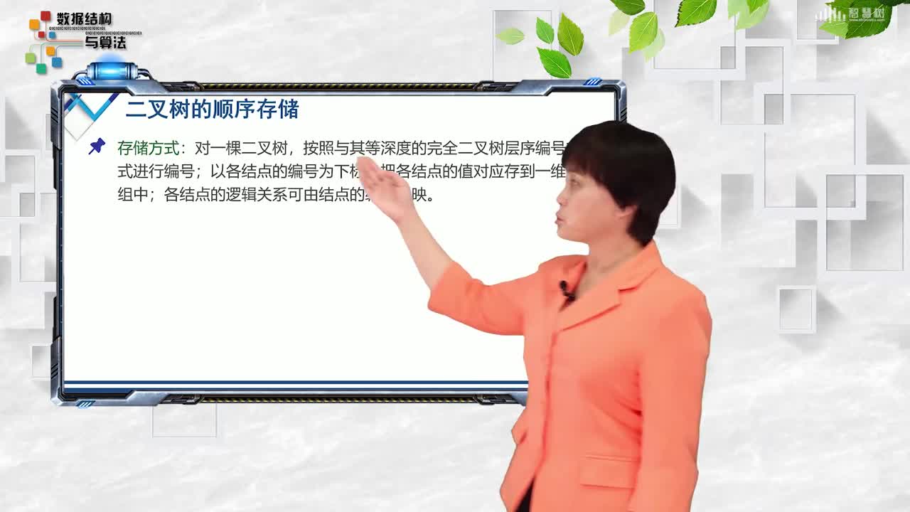 數據結構與分析：[7.2.1]--二叉樹及其存儲(3)#硬聲創作季 