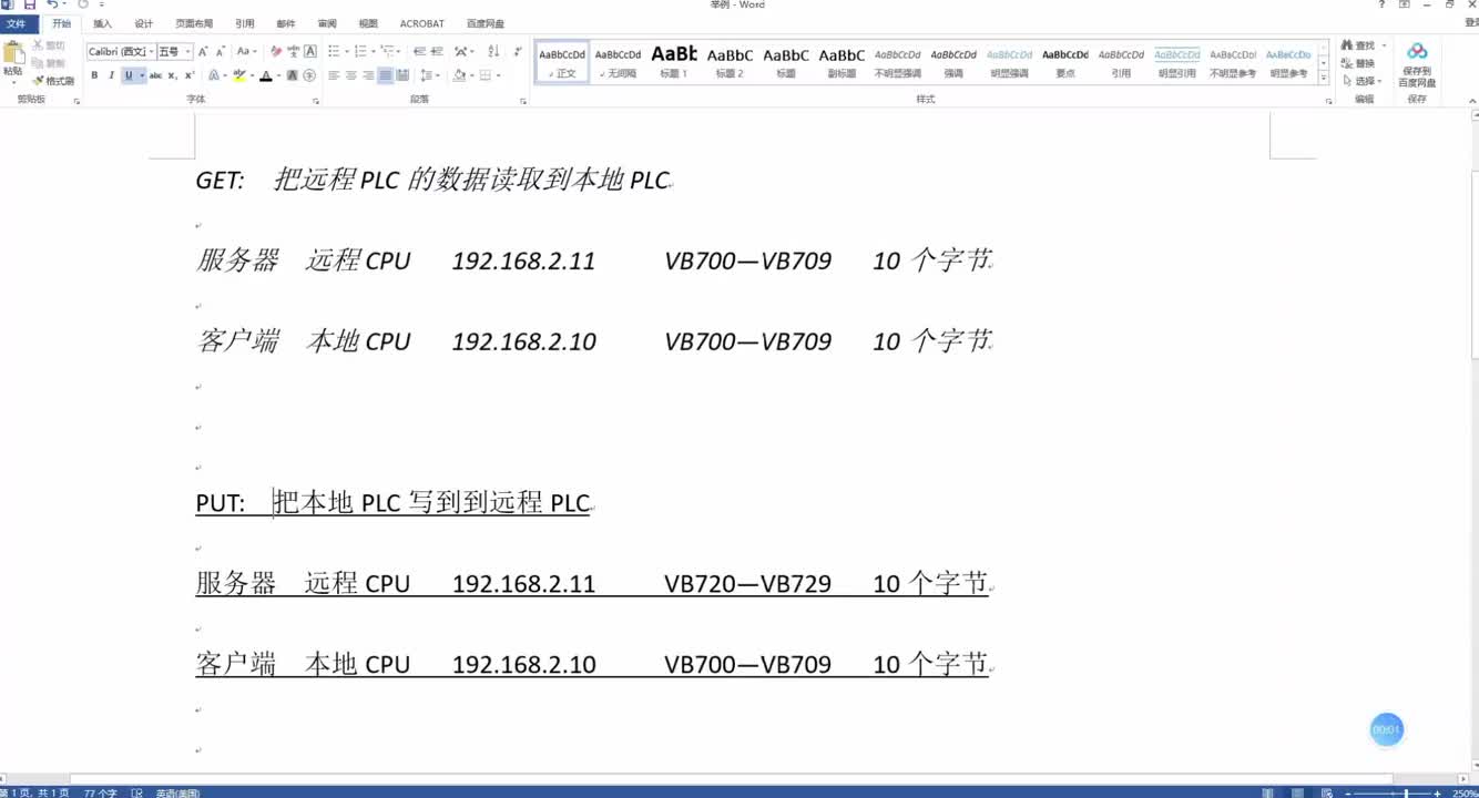 69. S7-200 SMART控制器以太網(wǎng)通訊，演示GET_PUT編程，分享程例