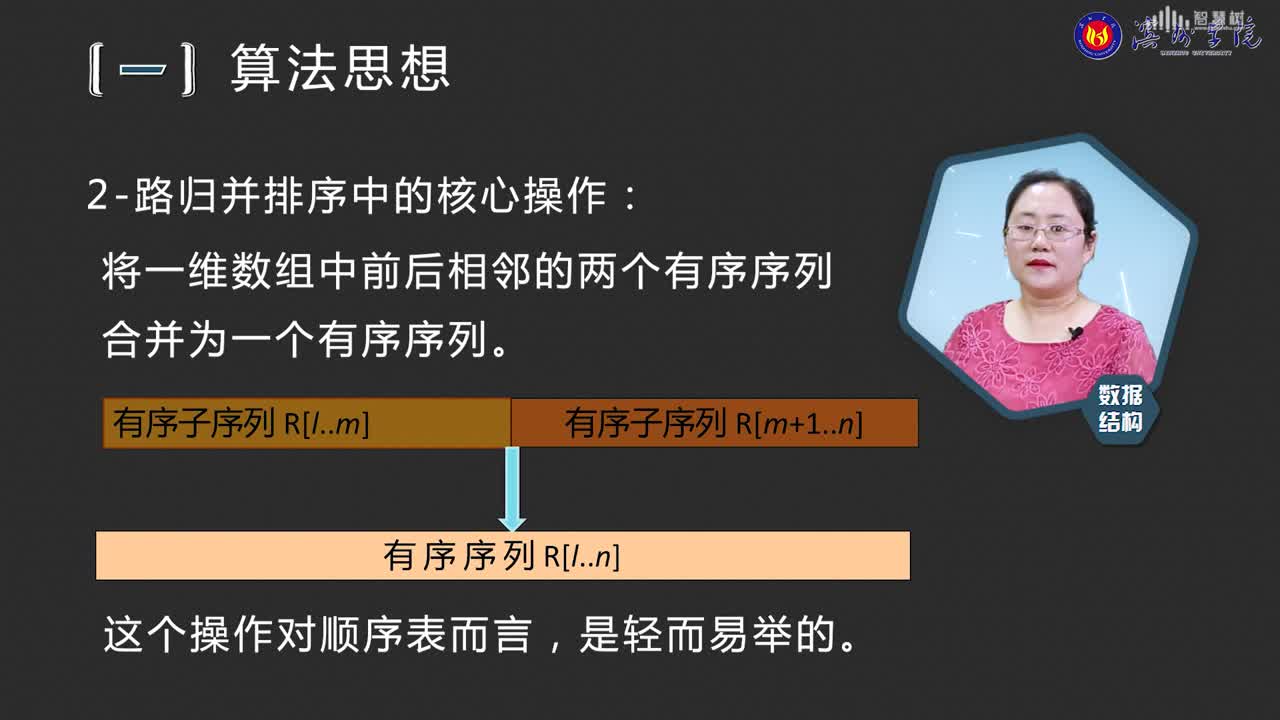 數(shù)據(jù)結(jié)構(gòu)與分析：[8.7]--歸并排序(2)#硬聲創(chuàng)作季 