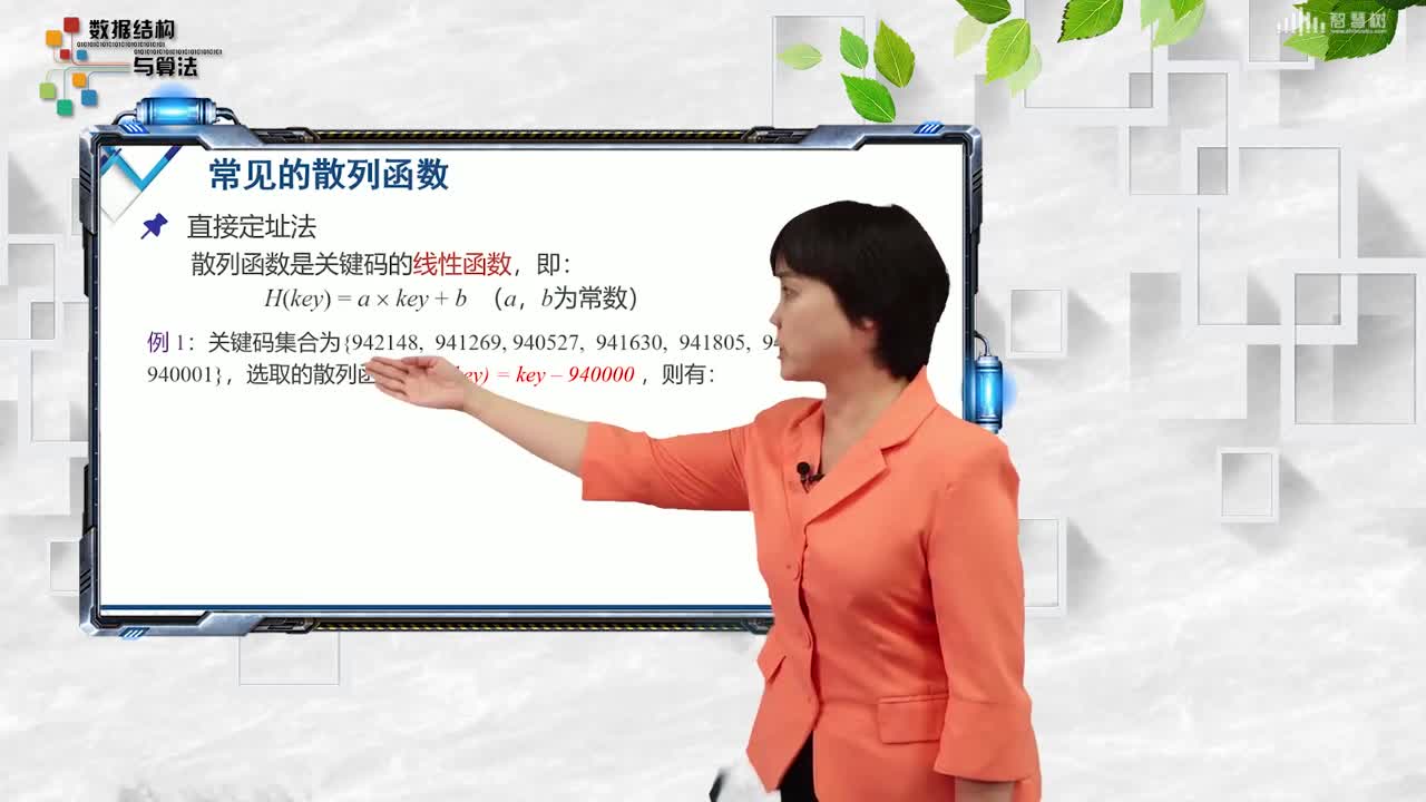 數(shù)據(jù)結(jié)構(gòu)與分析：[9.4.1]--散列函數(shù)(2)#硬聲創(chuàng)作季 