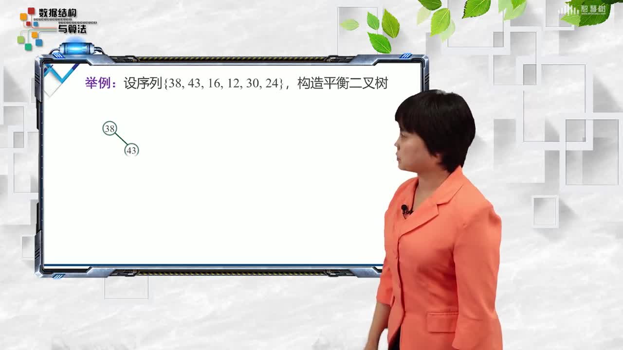 數據結構與分析：[9.3.2]--平衡的二叉排序樹(3)#硬聲創作季 