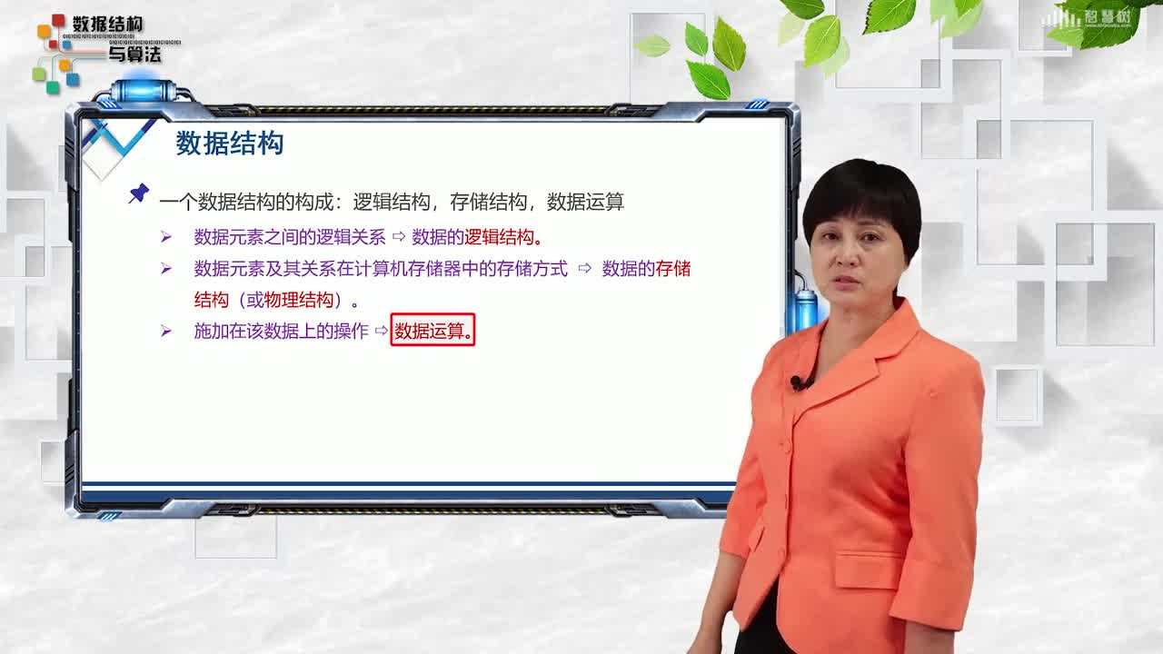 數據結構與算法：[2.2]--基本概念與術語(3)#硬聲創作季 