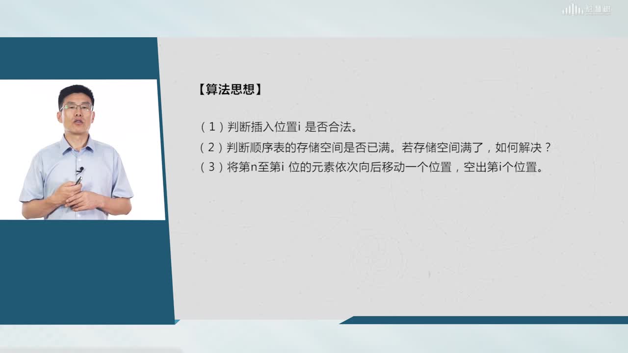 數據結構與算法：[2.2.3]--線性表的實現（下）(3)#硬聲創作季 