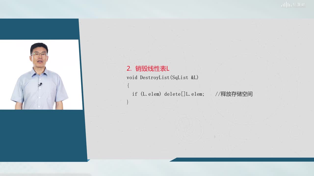 數據結構與算法：[2.2.2]--線性表的實現（上）(2)#硬聲創作季 
