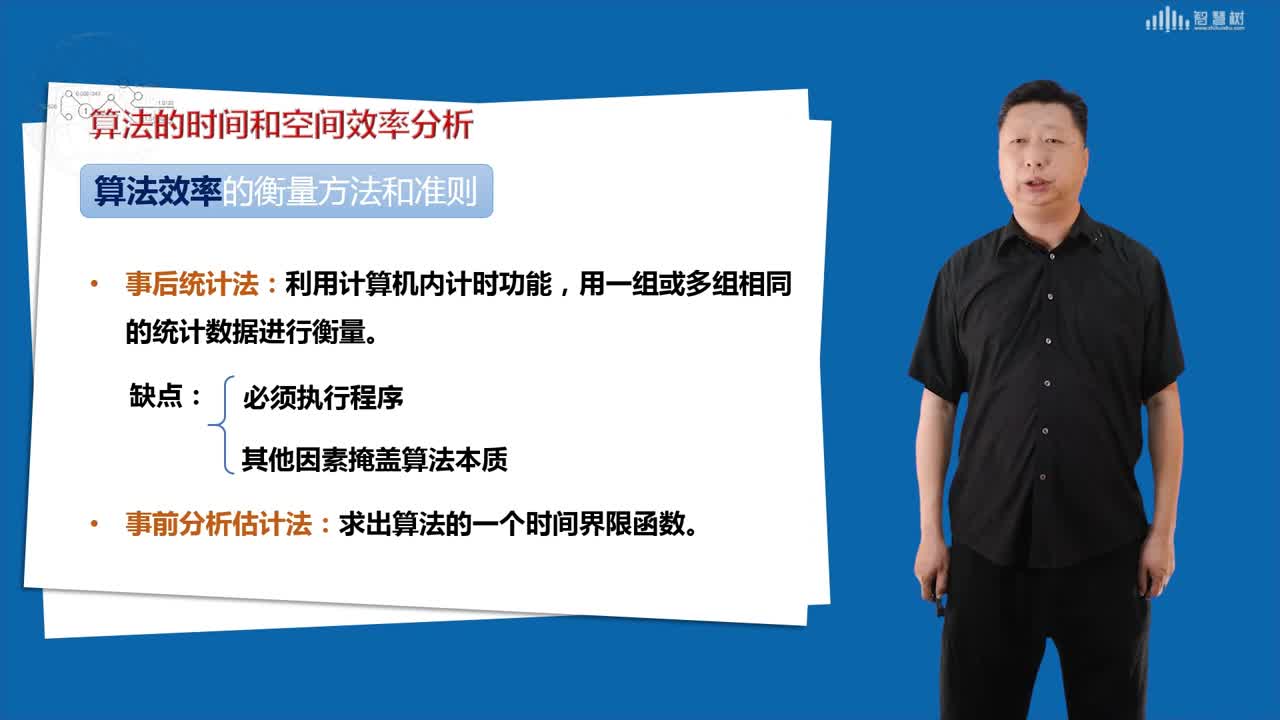 數據結構與算法：[2.4]--算法與算法分析(2)#硬聲創作季 