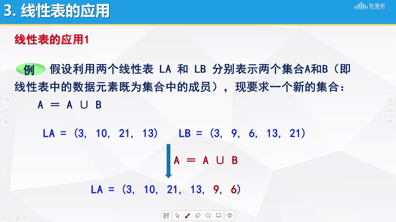 數(shù)據(jù)結(jié)構(gòu)與算法：[2.2]--線性表的概述(2)#硬聲創(chuàng)作季 