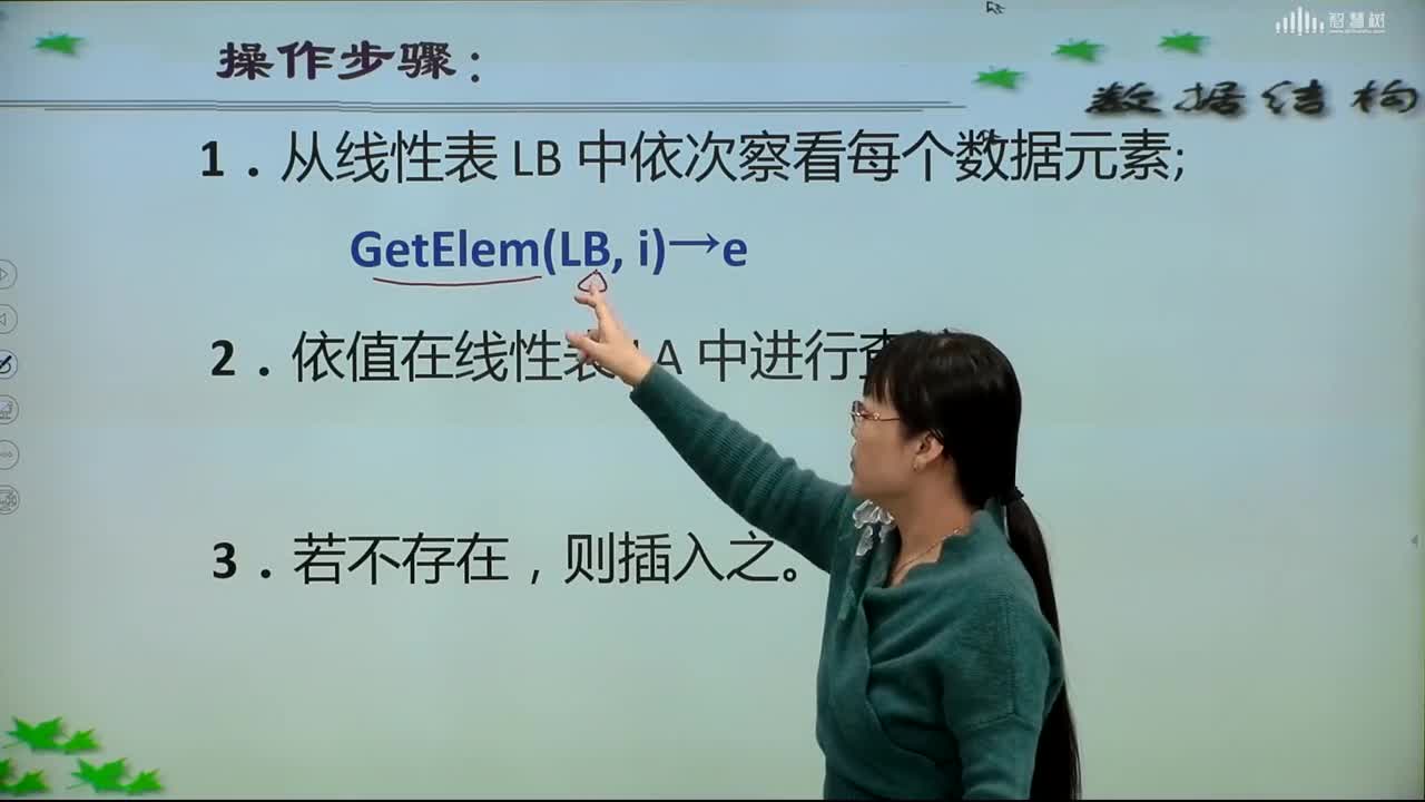數(shù)據(jù)結(jié)構(gòu)與算法：[2.4.2]--順序表應(yīng)用綜合舉例講解2(2)#硬聲創(chuàng)作季 