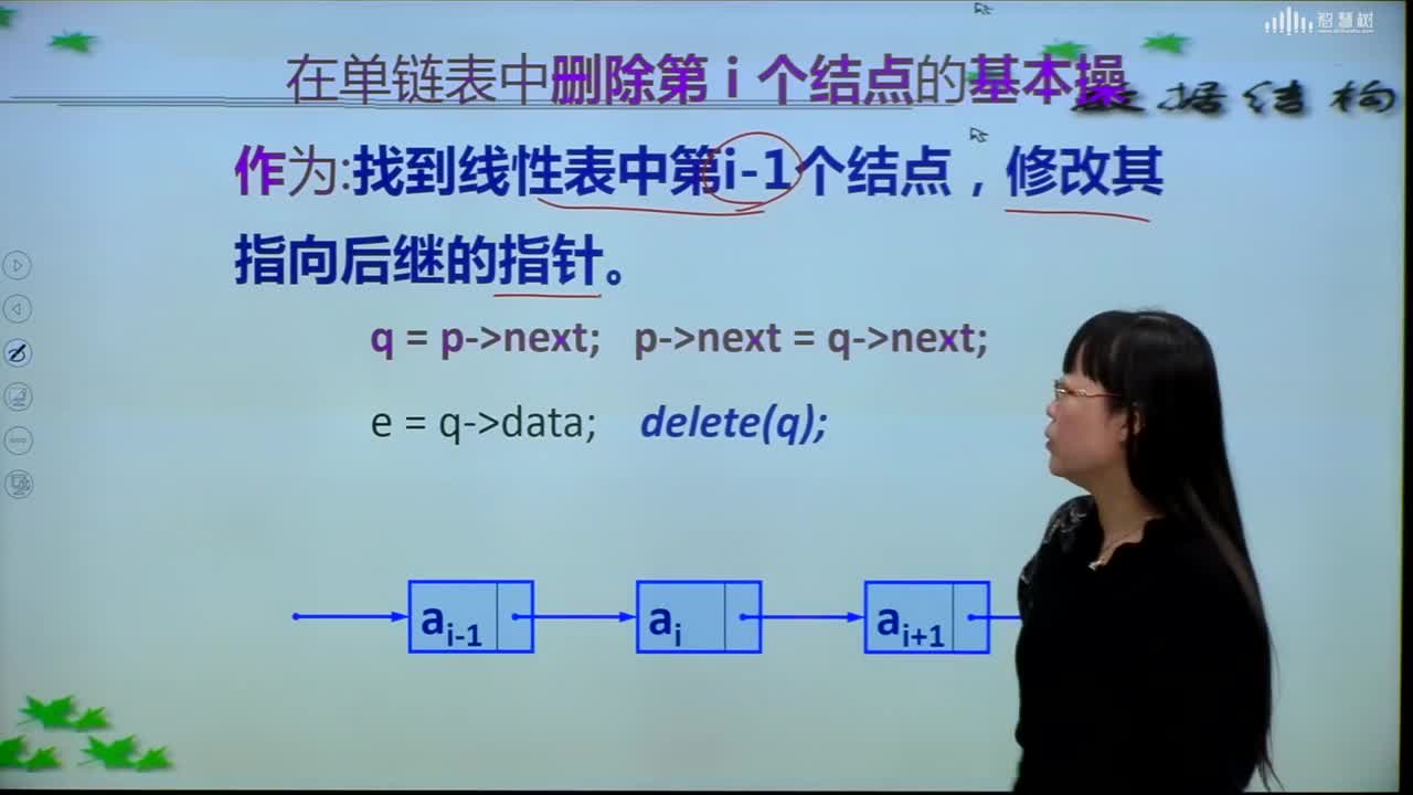 數(shù)據(jù)結(jié)構(gòu)與算法：[2.5.6]--單鏈表的刪除基本操作(2)#硬聲創(chuàng)作季 