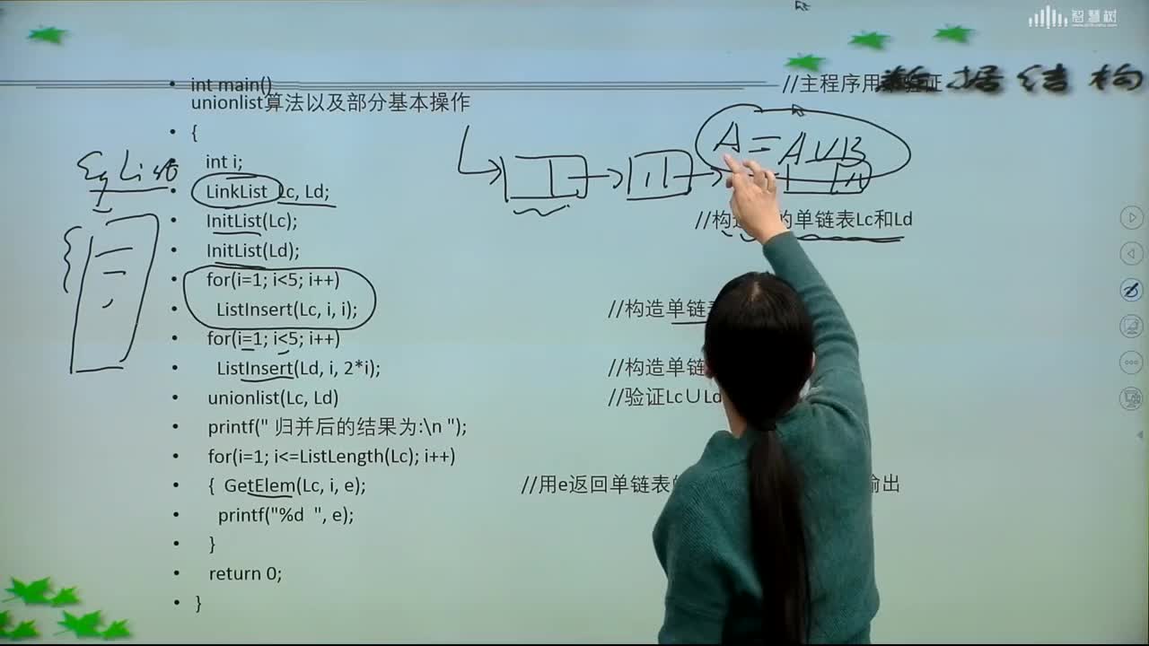 數據結構與算法：[2.6.1]--單鏈表應用綜合舉例講解及C語言編程實現(2)#硬聲創作季 