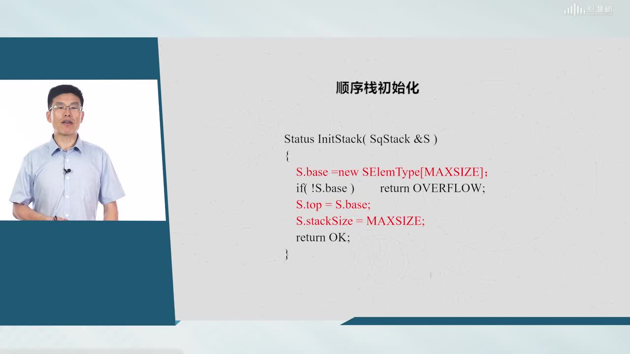 數(shù)據(jù)結(jié)構(gòu)與算法：[3.1.1]--棧的定義與操作(3)#硬聲創(chuàng)作季 