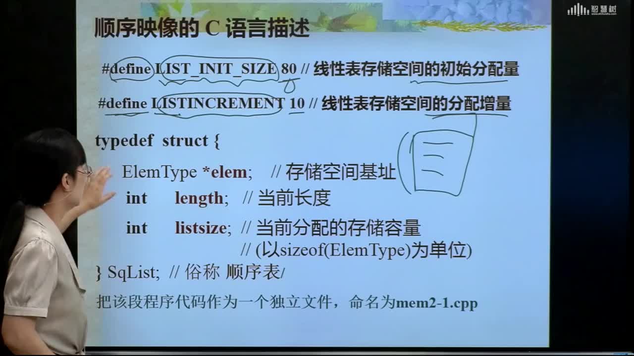 數據結構與算法：[2.2.2]--順序表的順序映像及C動態分配函數介紹(2)#硬聲創作季 