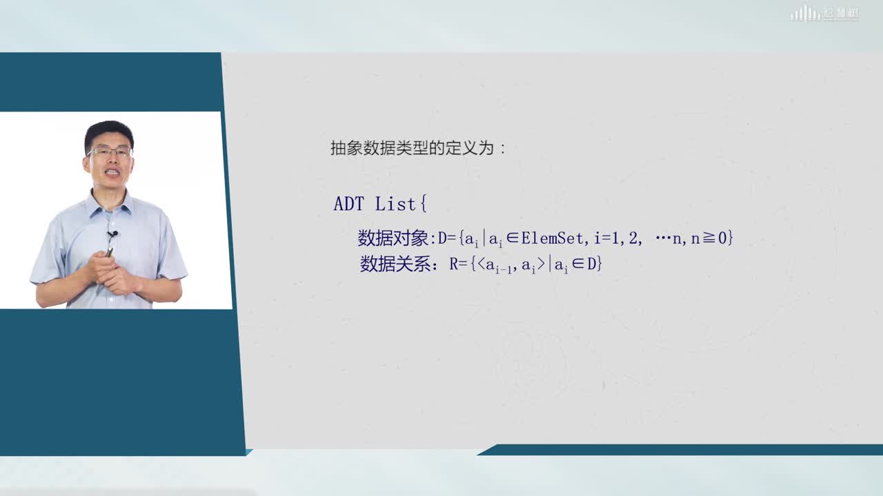 數(shù)據(jù)結(jié)構(gòu)與算法：[2.1]--線性表的抽象類型(3)#硬聲創(chuàng)作季 