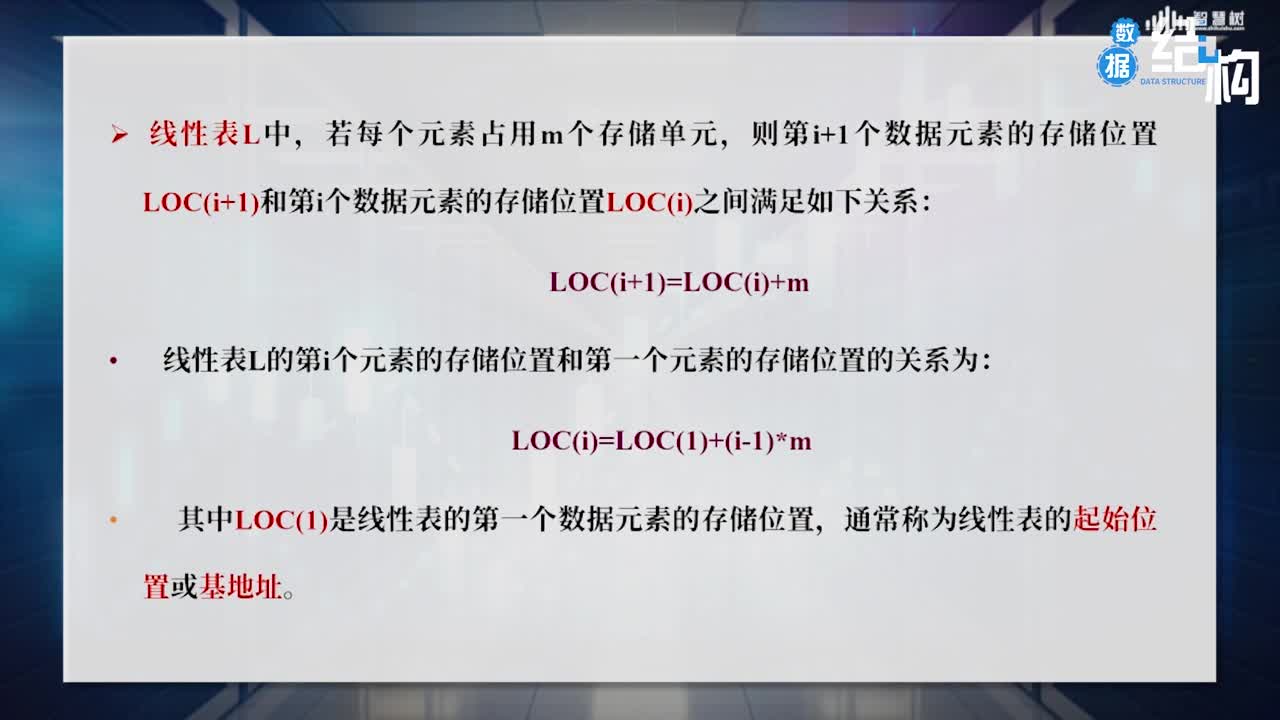 數據結構與算法：[2.2.1]--順序表的定義(2)#硬聲創作季 