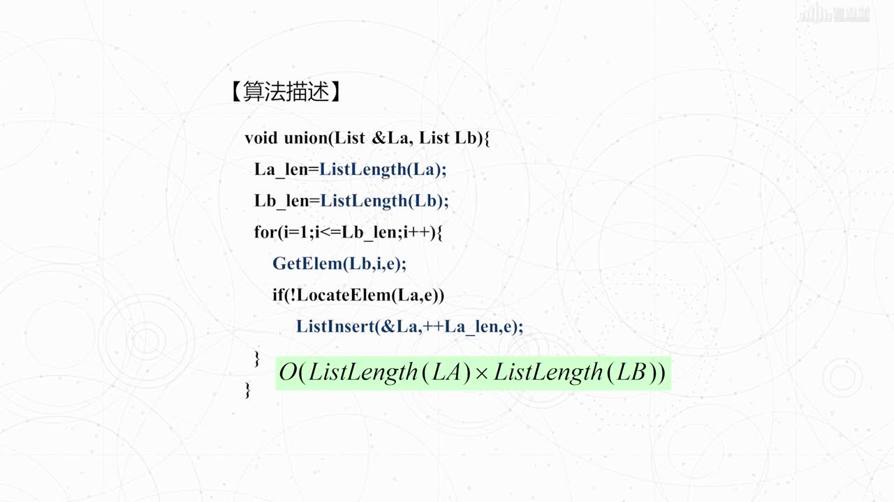 數據結構與算法：[2.4]--線性表應用(2)#硬聲創作季 