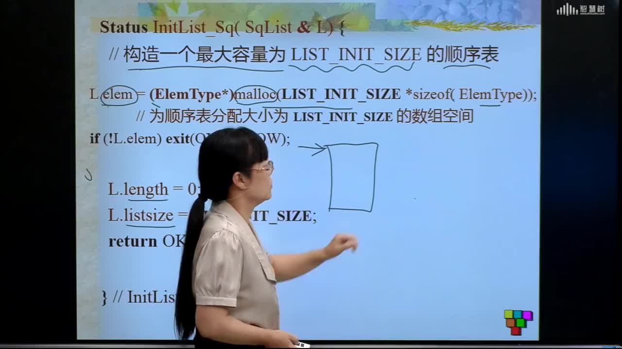 數據結構與算法：[2.3.2]--介紹用malloc函數分配順序表的空間(2)#硬聲創作季 