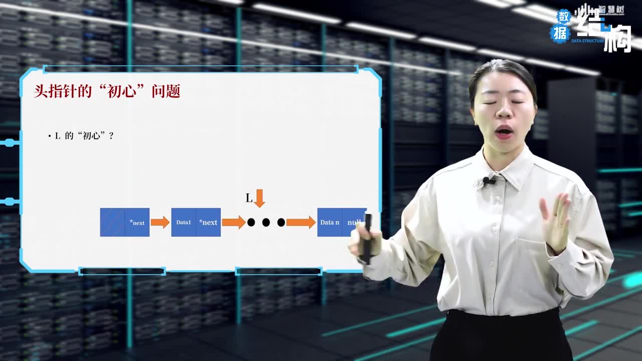 數據結構與算法：[2.3.2]--單鏈表的插入(2)#硬聲創作季 
