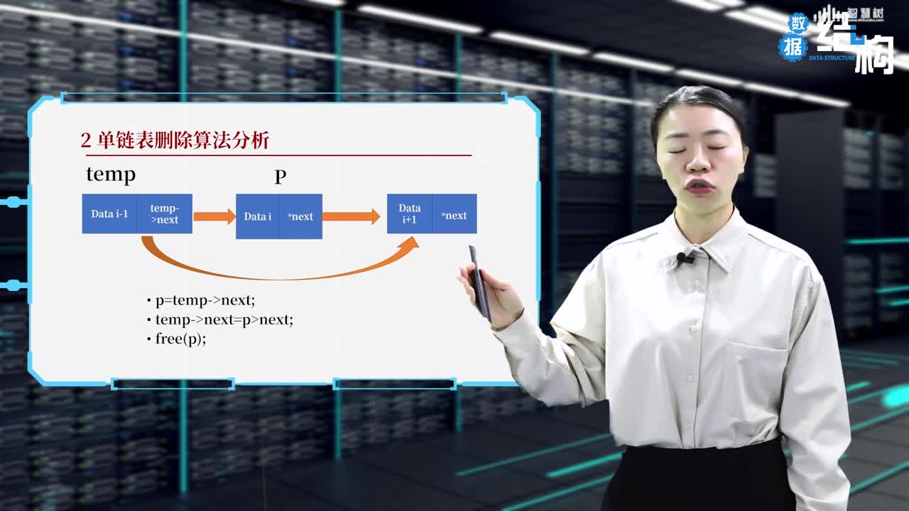 數據結構與算法：[2.3.3]--單鏈表的刪除(2)#硬聲創作季 
