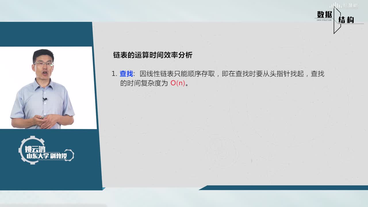 數據結構與算法：[2.3.3]--插入與刪除操作的實現(3)#硬聲創作季 