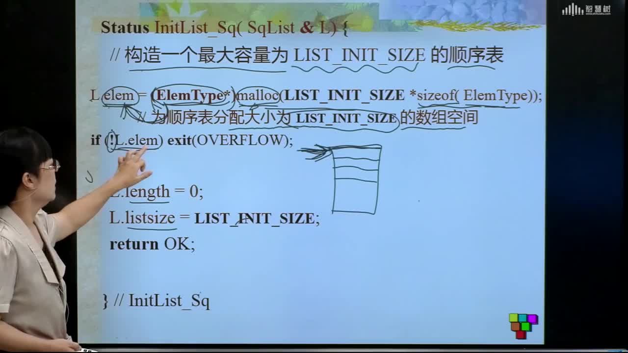 數據結構與算法：[2.3.4]--順序表的初始化編程實現(2)#硬聲創作季 