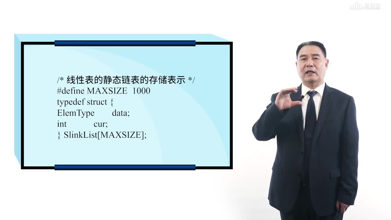 數(shù)據(jù)結(jié)構(gòu)與算法：[2.3.5]--靜態(tài)鏈表(2)#硬聲創(chuàng)作季 