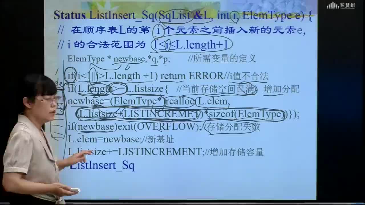 數據結構與算法：[2.3.9]--順序表的插入操作編程實現(1)#硬聲創作季 
