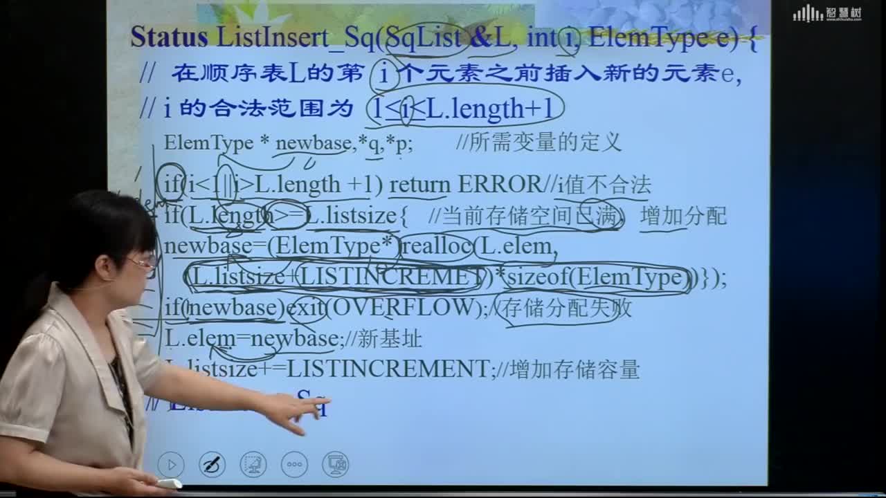 數據結構與算法：[2.3.9]--順序表的插入操作編程實現(2)#硬聲創作季 