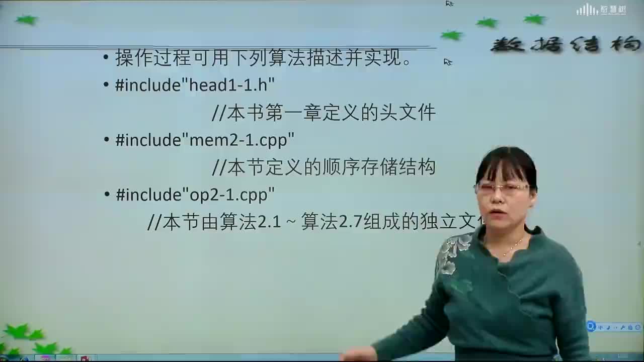 數(shù)據(jù)結(jié)構(gòu)與算法：[2.4.3]--順序表應用綜合舉例C語言編程實現(xiàn)(1)#硬聲創(chuàng)作季 