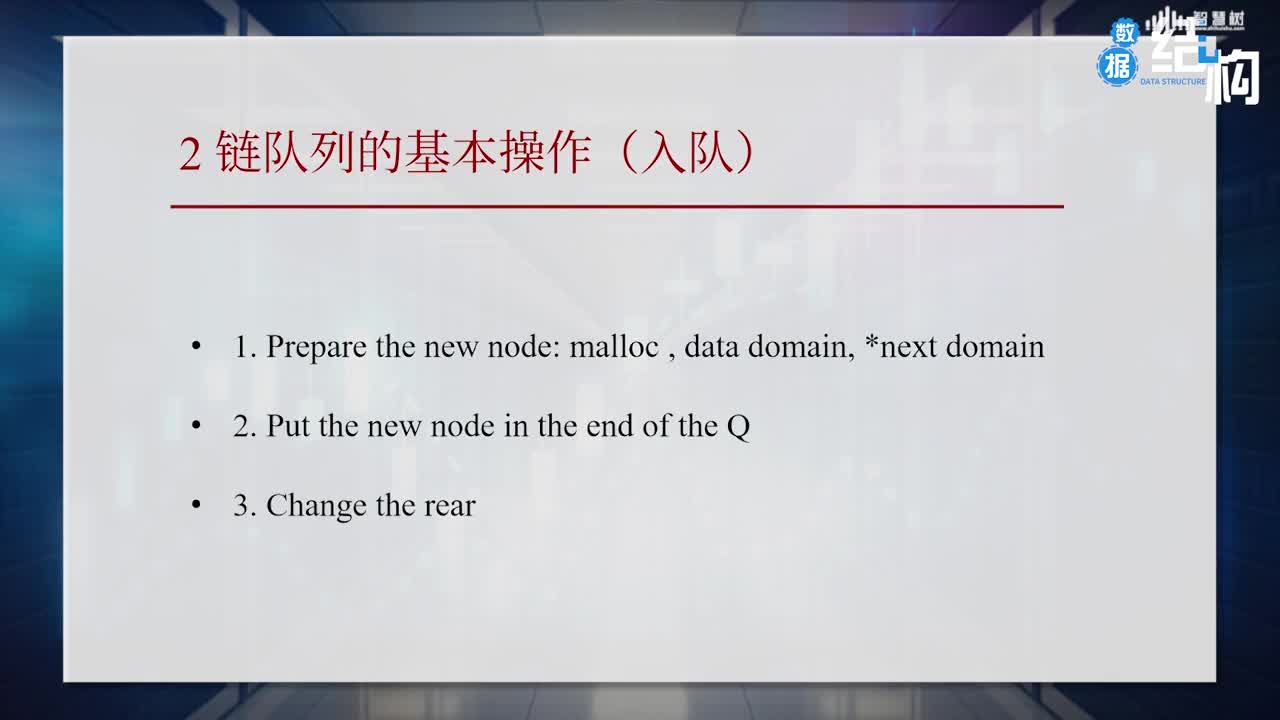 數據結構與算法：[3.2.2]--鏈隊列的存儲結構和操作的實現(2)#硬聲創作季 