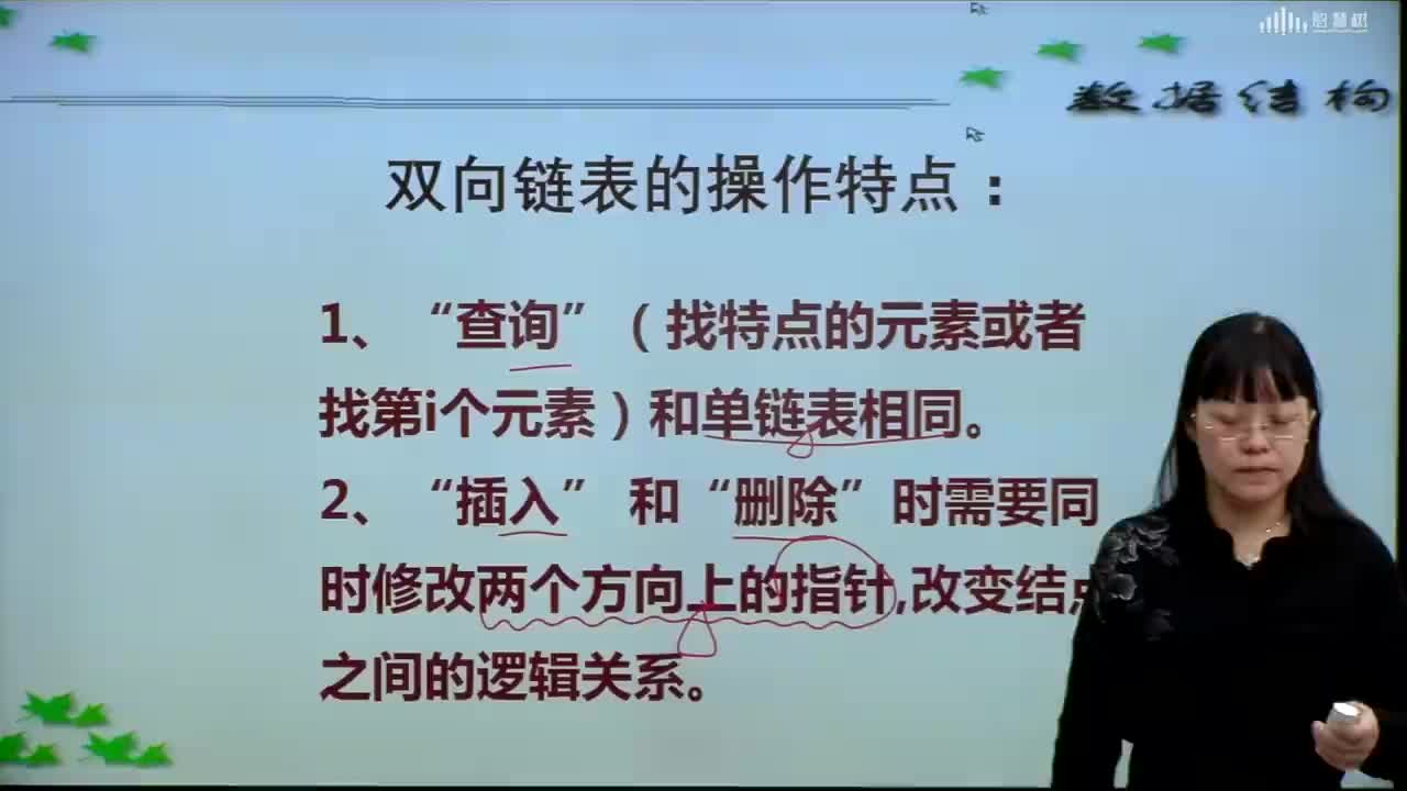 數據結構與算法：[2.7.3]--雙向鏈表插入操作的編程實現(1)#硬聲創作季 