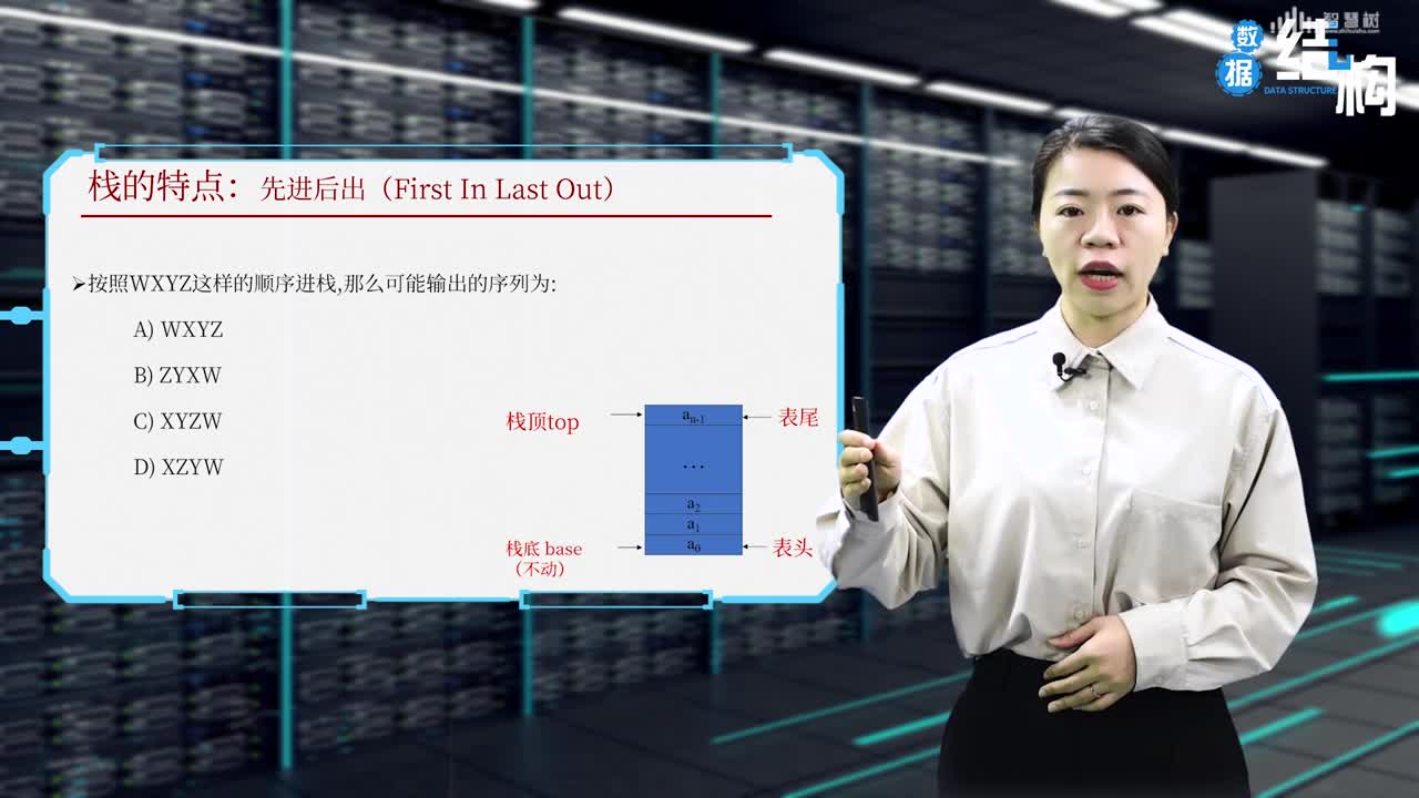 數據結構與算法：[3.1.1]--棧的定義與基本操作(2)#硬聲創作季 