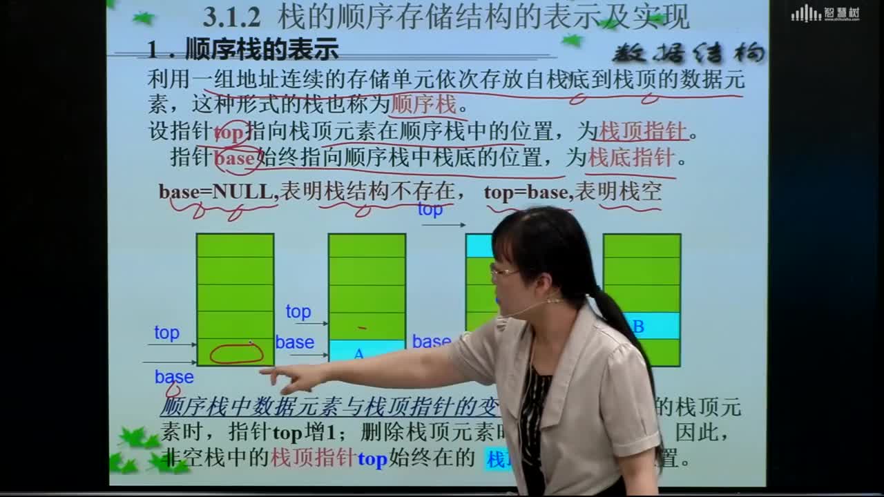 數據結構與算法：[3.3.1]--棧的順序存儲表示(2)#硬聲創作季 
