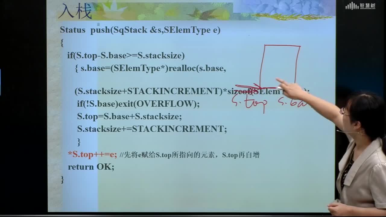 數(shù)據(jù)結(jié)構(gòu)與算法：[3.3.4]--順序棧的初始化操作及入棧操作編程實(shí)現(xiàn)(2)#硬聲創(chuàng)作季 