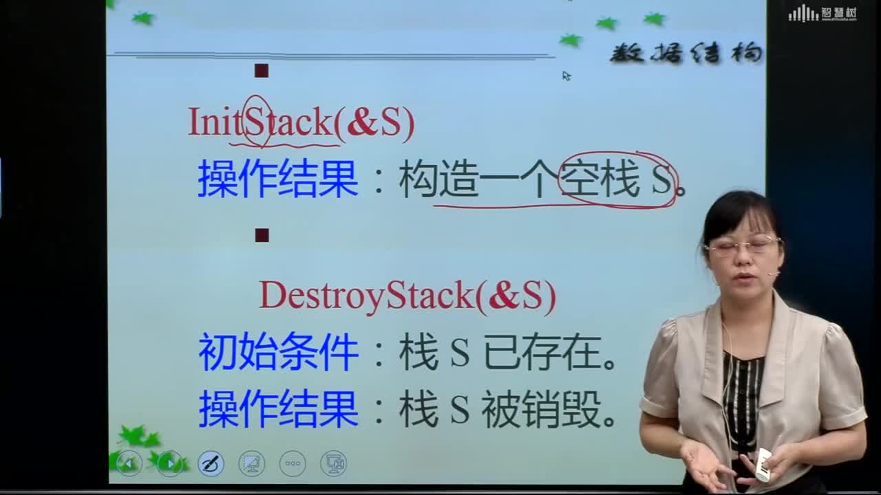 數據結構與算法：[3.2]--棧的抽象數據類型定義(2)#硬聲創作季 