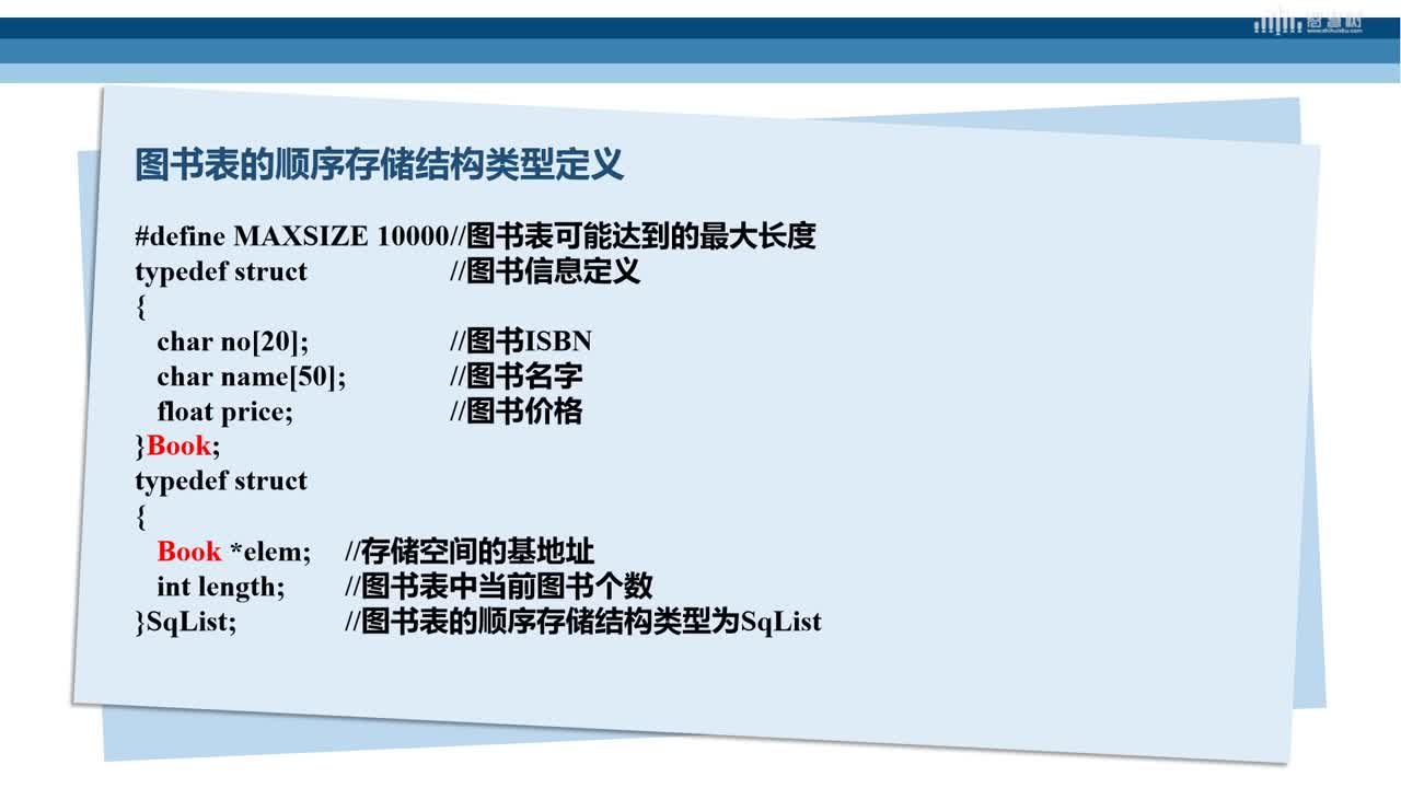 數(shù)據(jù)結(jié)構(gòu)與算法：[3.2]--順序表及其基本操作(2)#硬聲創(chuàng)作季 