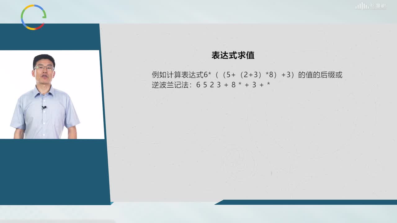 數據結構與算法：[3.2]--棧的應用(3)#硬聲創作季 