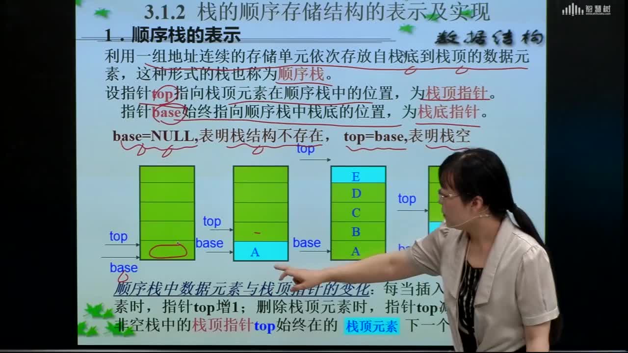 數據結構與算法：[3.1]--棧的定義(2)#硬聲創作季 