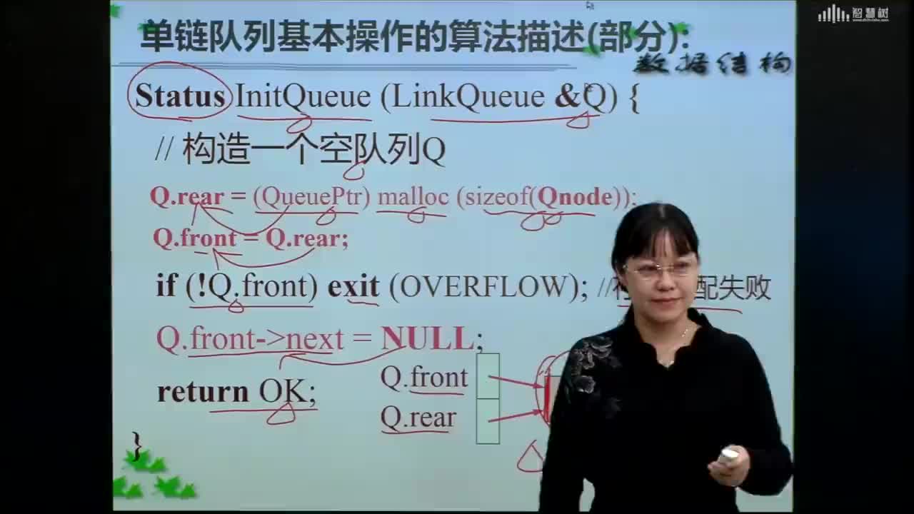 數據結構與算法：[3.8.3]--鏈隊的插入操作(1)#硬聲創作季 