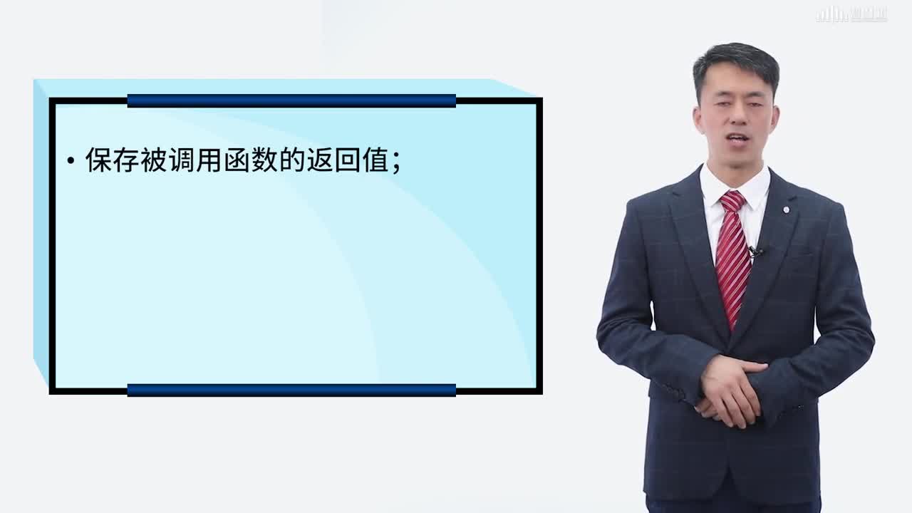 數據結構與算法：[3.3.1]--棧與遞歸（一）(3)#硬聲創作季 
