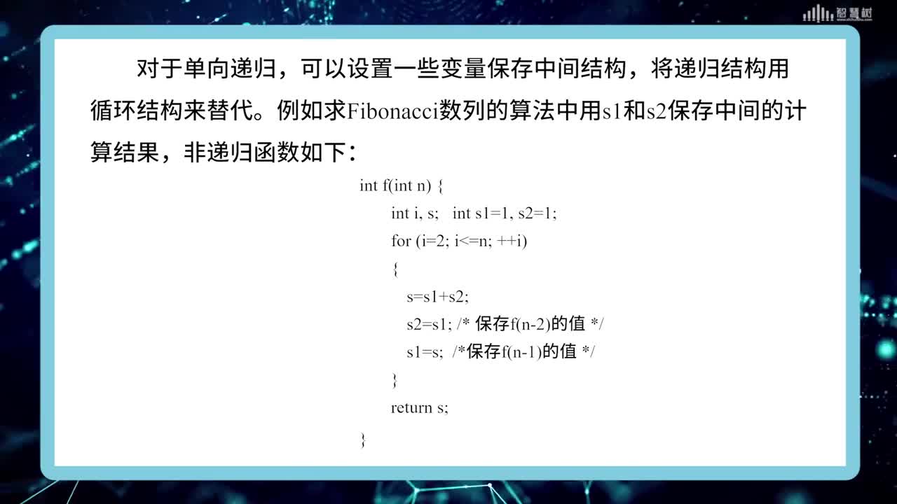 數據結構與算法：[3.3.2]--棧與遞歸（二）(2)#硬聲創作季 