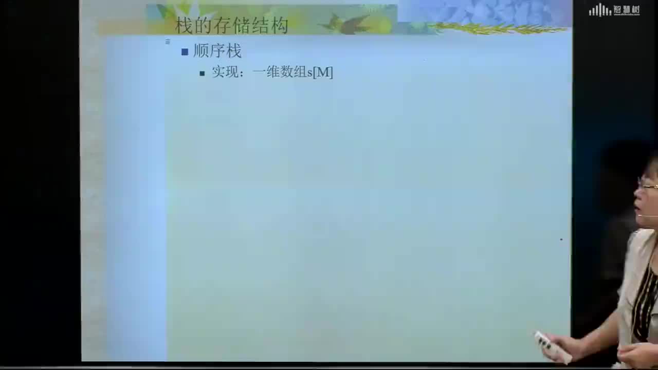 數據結構與算法：[3.3.2]--棧的順序存儲表示2(1)#硬聲創作季 