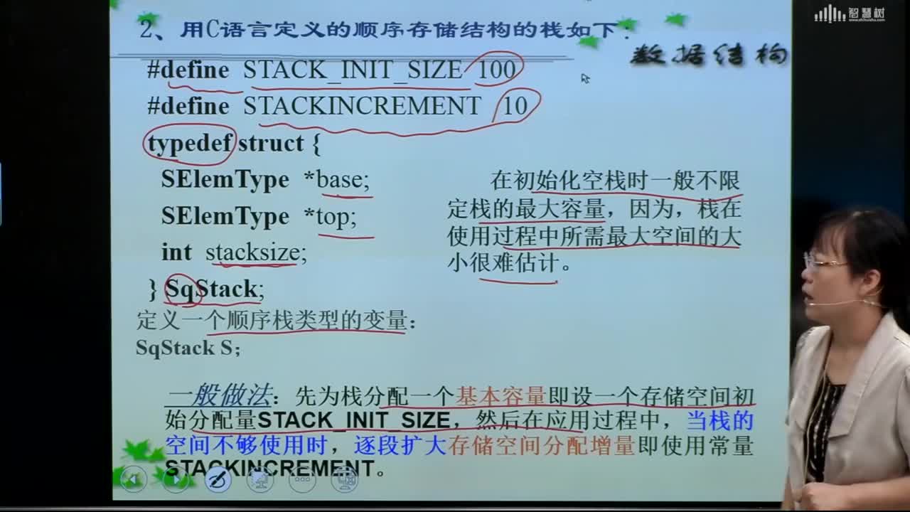 數據結構與算法：[3.3.3]--棧的順序存儲編程實現1(2)#硬聲創作季 