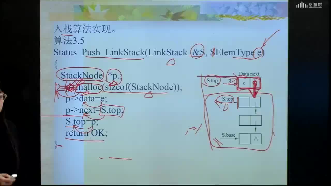 數據結構與算法：[3.4.5]--鏈棧刪除基本操作的編程實現(1)#硬聲創作季 