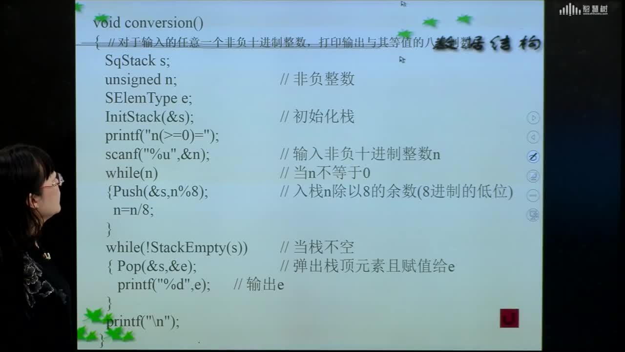 數(shù)據(jù)結(jié)構(gòu)與算法：[3.5]--棧的應(yīng)用舉例(2)#硬聲創(chuàng)作季 