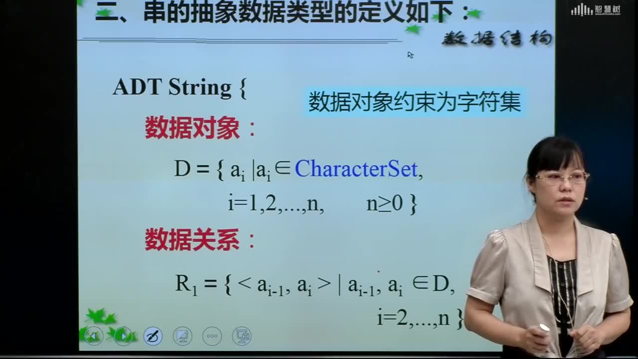 數(shù)據(jù)結(jié)構(gòu)與算法：[4.2]--串的定義及抽象數(shù)據(jù)類型定義(2)#硬聲創(chuàng)作季 